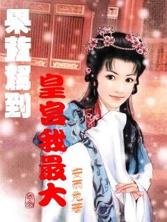 一个女孩儿对我说及时止损是什么意思？游戏画面